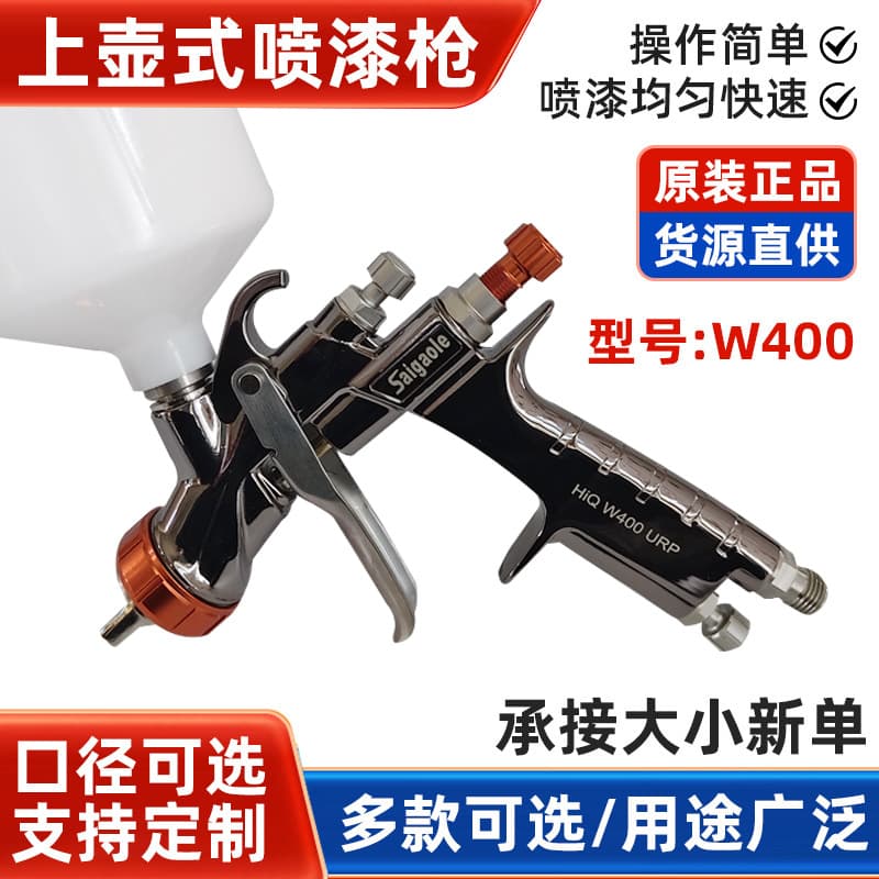 W400 Manual Automotive Spray Gun High Atomization Top Cup Mask Paint Steel Structure Spraying Pneumatic Spray Gun In Stock