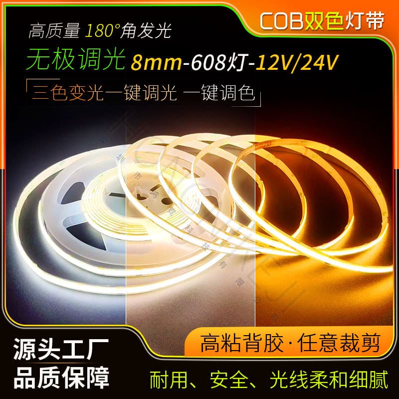 COB LED Strip Light with Stepless Dimming, Three-Color Changing, Linear Light, Low Voltage 24V, Home Decoration Atmosphere Smart Strip, Smart Dimming