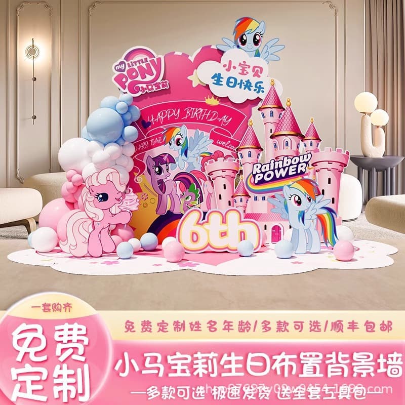My Little Pony Unicorn Themed Birthday Ceremony Scene Decorates Little Girl's Birthday Party KT Board Backdrop Wall
