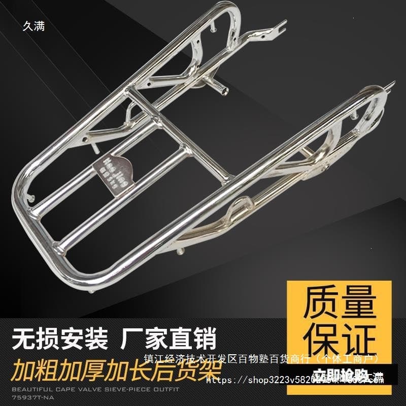 Compatible with Men's CG125 Rear Carrier Tail Rack Motorcycle CG125 Pearl River Xingfu Flat 125 Tail Rack Rear Carrier