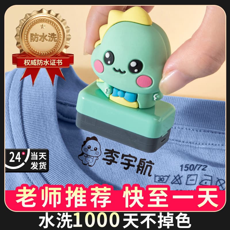 Name Stamp for Kids, Waterproof and Fade-Resistant, Cute Creative Cartoon Design for Clothing, Masks, and More
