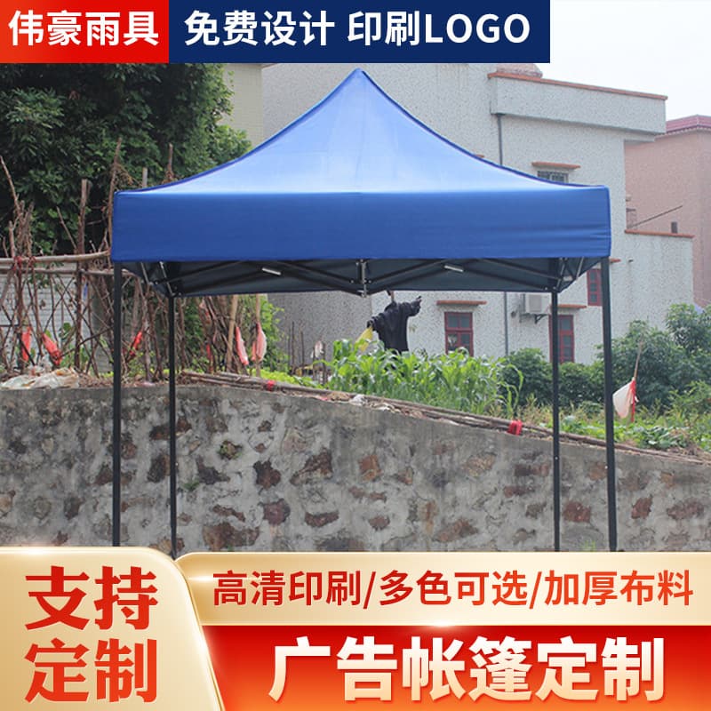 2x2 Advertising Tent Outdoor Four-Corner Folding Tent Logo Promotional Stall Mobile Folding Tent Two-Person Tent
