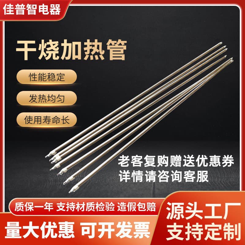 Wholesale Stainless Steel Electric Heating Tube Straight Dry-fired Double-end Heating Tube Industrial Equipment Heating Rod Drum Machine Heating Tube