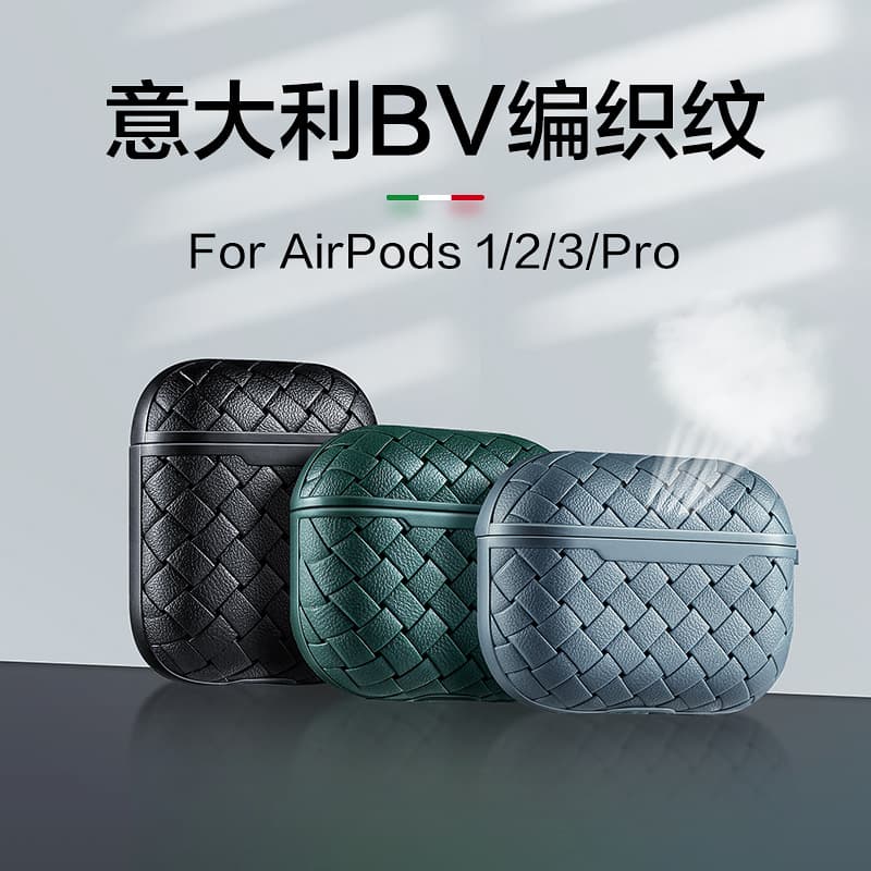 Suitable for Apple 4th generation headphone cover aipodspro2 ultra-thin protective cover aipods 3rd generation woven shell 1/2 wireless