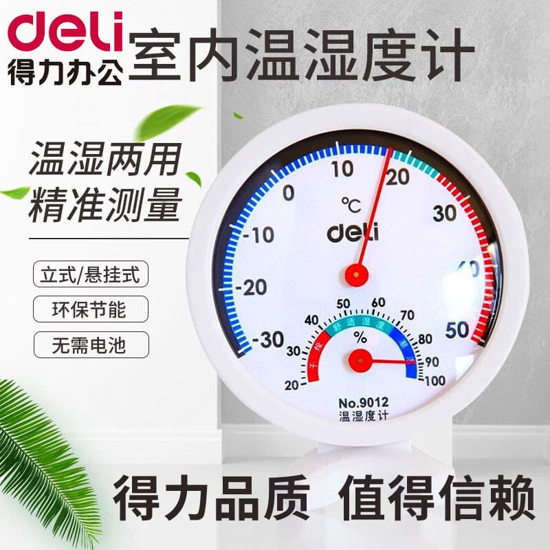 Deli 9012 Thermometer Indoor/Outdoor Hygrometer Standable Thermometer Office Temperature and Humidity Meter