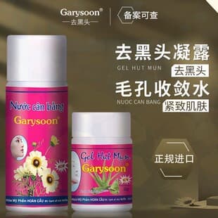 Thailand Garysoon Aloe Vera Blackhead Remover Water Nose Strip Deep Clean Acne Treatment Witch Hazel Pore Tightening Water