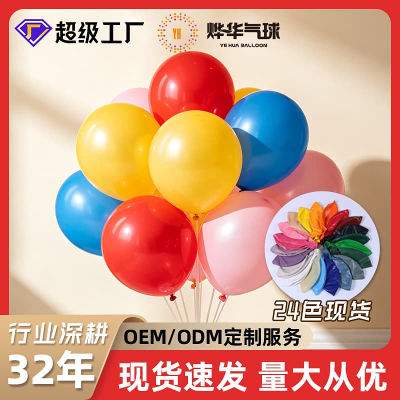 Retro color balloons antique style layout balloons sand brown cocoa coffee Emma orange balloon factory