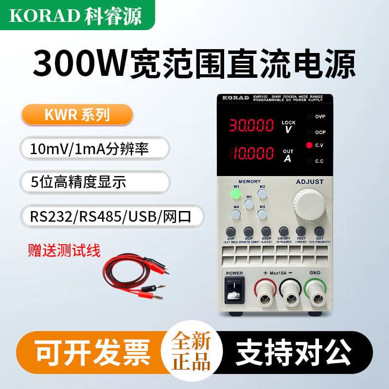 KORAD 300W Wide Range Constant Power Output DC Adjustable Regulated Power Supply KWR102/KWR103