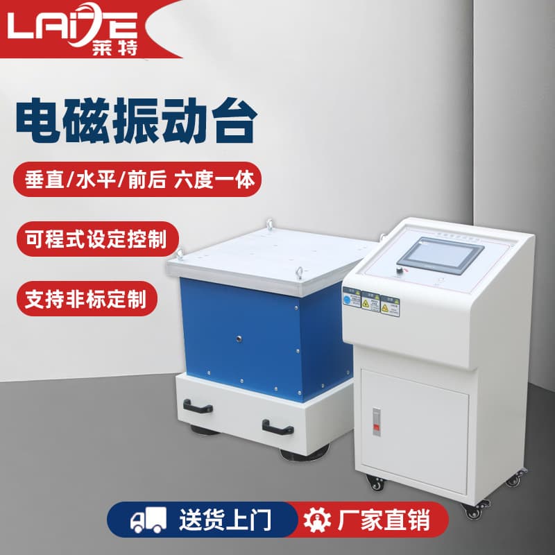 Electromagnetic Vibration Shaker for Automotive Component Solder Joint and Cold Solder Testing, Variable Frequency Vertical and Horizontal Vibration Test Machine