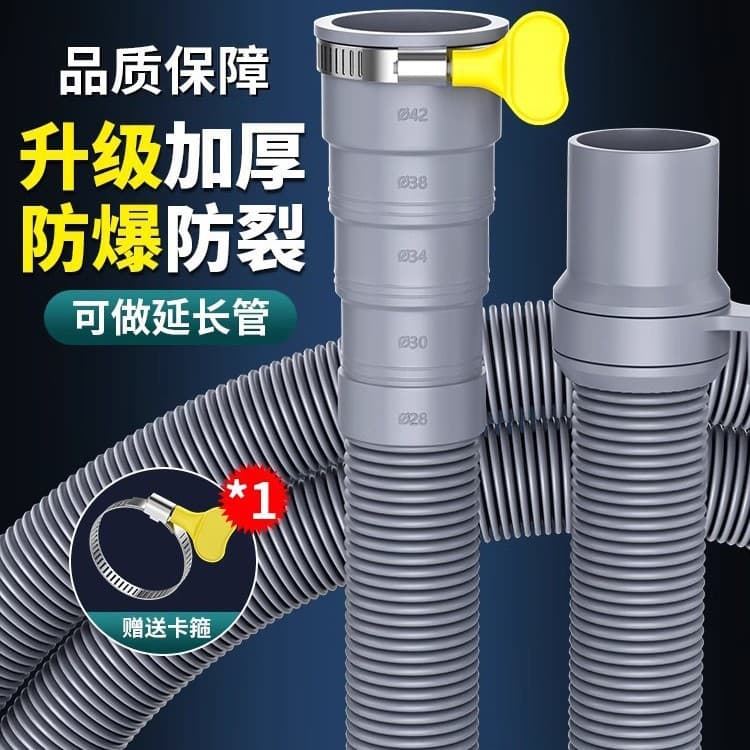 Washing machine drain pipe kitchen basin sewer pipe hose extension pipe extension pipe universal extension pipe hose