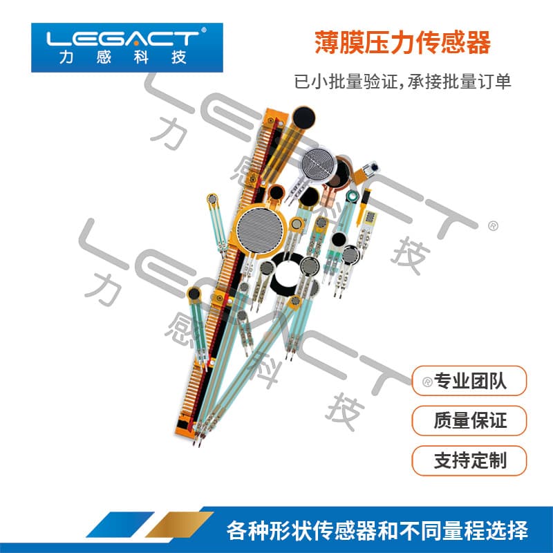 Force Sensing Film Pressure Sensor Flexible High-Sensitivity Tactile Resistive Sensor FSR Multiple Models in Stock