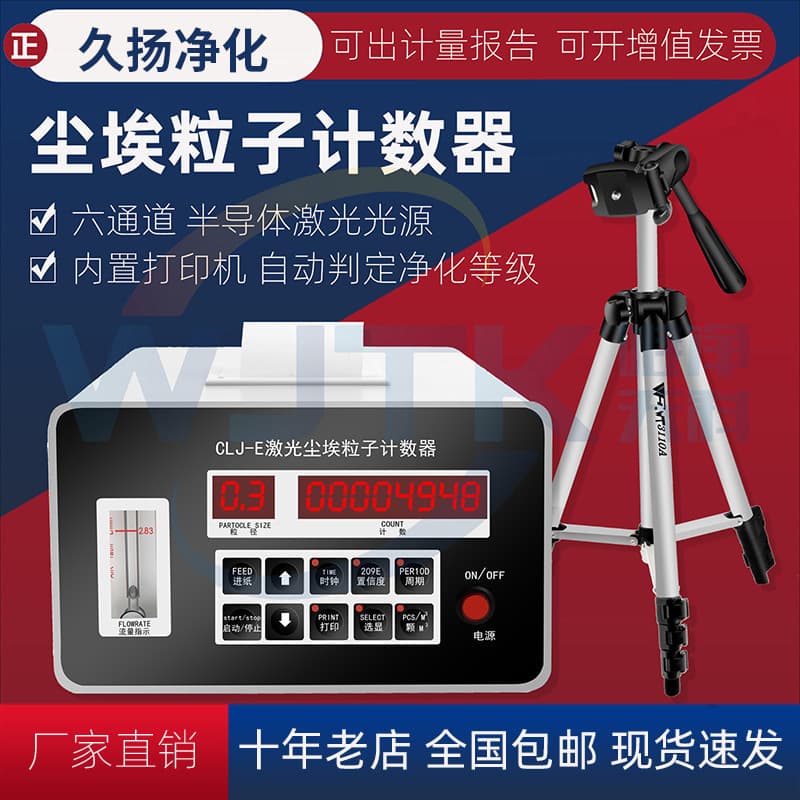 Laser Handheld Semiconductor Suspended Particle Cleanroom Tester Dust-Free Workshop Grade Dust Particle Counter