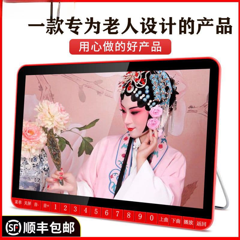 New Elderly Opera Player Square Dance Speaker with Video Player Opera Machine WiFi Small TV Radio