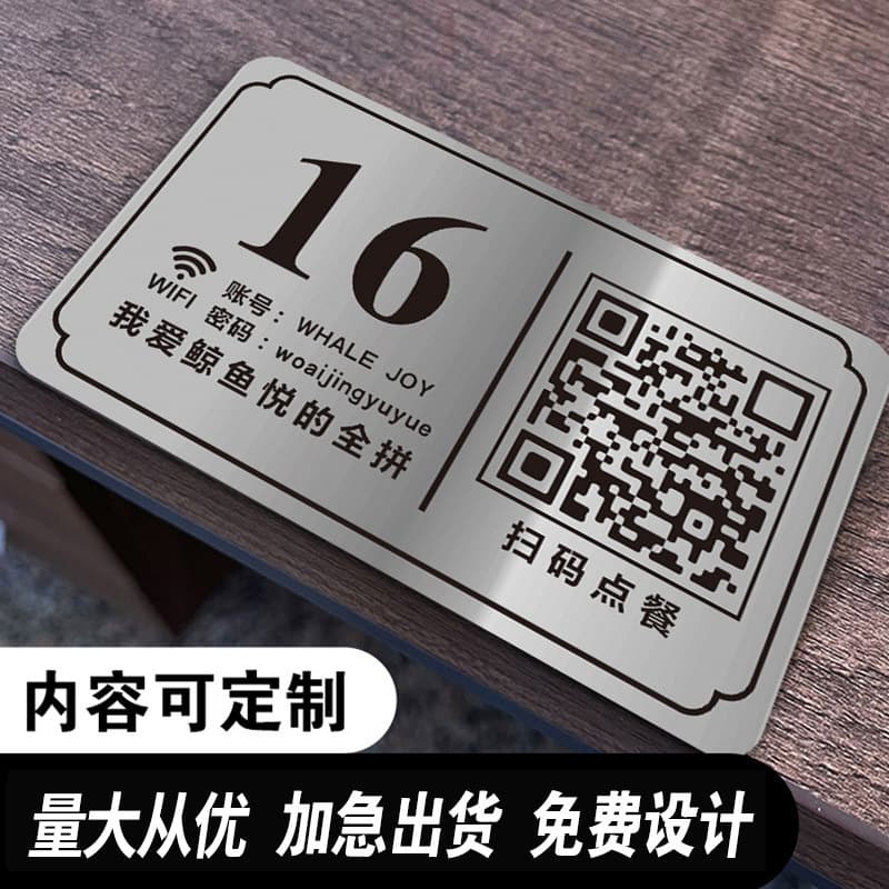 Stainless Steel QR Code Table Sign for Scan-to-Order, Payment, and Table Number, Custom Metal Nameplate