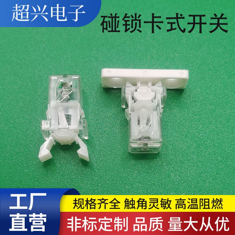 White Plastic Eyeglass Case Trash Can Switch Self-Locking Push Button Latch Door Lock Push-to-Open Self-Locking Switch