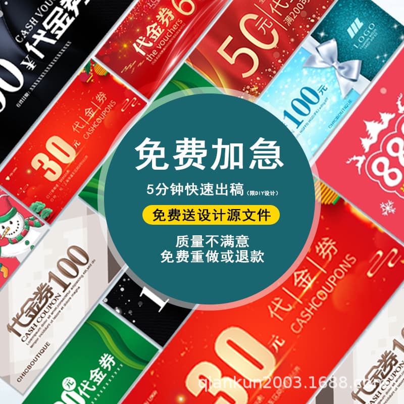 Voucher Coupon Customization 1-on-1 Free Design Raffle Ticket Admission Ticket Cash Voucher Customization