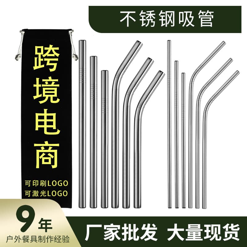 Factory Direct Wholesale 304 Stainless Steel Straws, Pearl Milk Tea Beverage Juice Straight and Bent Metal Straw Sets