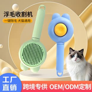 Cross-Border Pet Comb Spray Comb, Cat Pet Supplies, No Flyaway Hair, Pin Comb, Pet Grooming Comb, Cat Comb