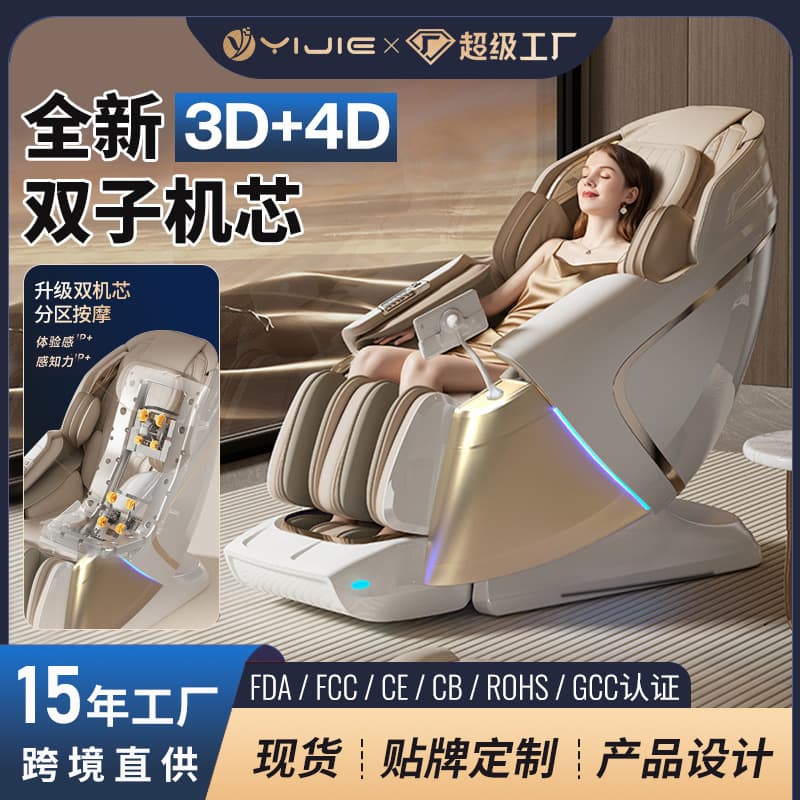 Luxury Massage Chair Dual Core 4D3D Robotic Arm Multi-functional Smart Voice Control Massage Chair Space Capsule