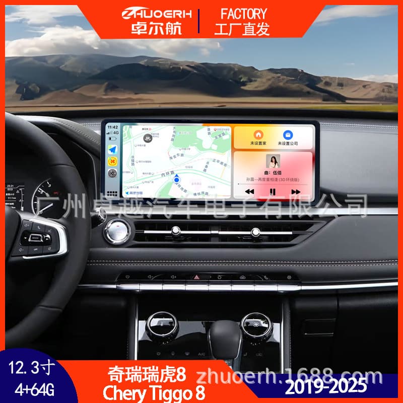 Compatible with Chery Tiggo 8 Android Smart Navigation 12.3-Inch Dedicated Screen Wireless CarPlay 3D Panoramic Screen