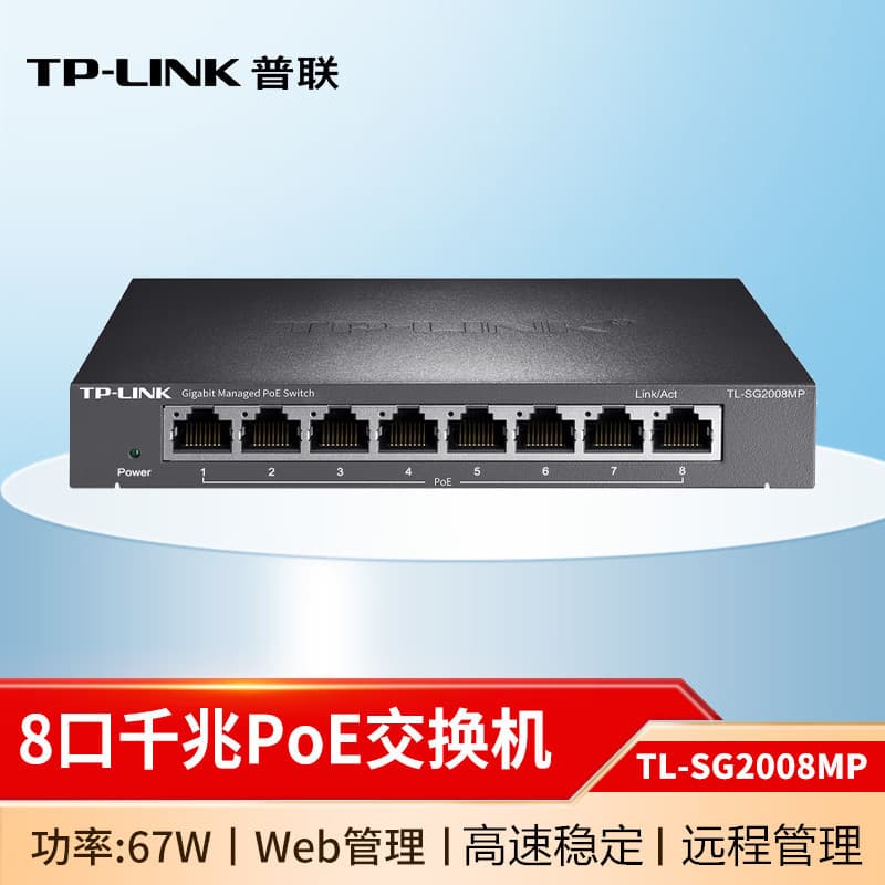 TP-Link All-Gigabit Network Switch TL-SG2008MP Cloud-Managed for Enterprise Office, 8-Port PoE Powered