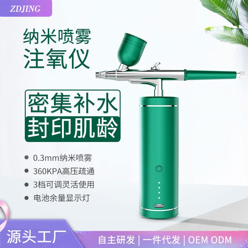 New Oxygen Infusion Device, High-Pressure Nano Spray Hydration Device, Facial Cleansing, Moisturizing, and Hydrating Beauty Instrument, Home Handheld