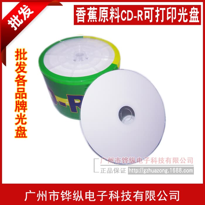 Banana Grade A+ Printable CD-R Recordable Discs 700MB 52X Recording Discs 50-Pack Simple Packaging