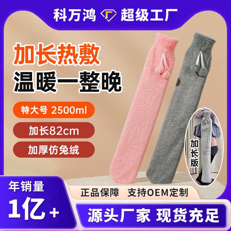 Long warm water bag refillable explosion-proof plush cover hand warmer home use large capacity refillable hot water bottle bed warming tool