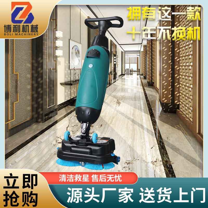 Electric floor scrubber mini double brush lithium battery suction and mopping integrated cleaning household commercial small hand push floor scrubber