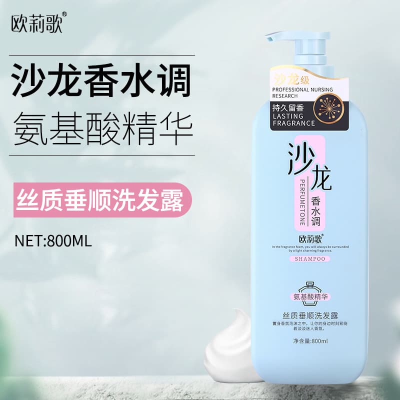Factory Wholesale Perfume Salon Shampoo Amino Acid Shampoo Anti-Dandruff Refreshing Shampoo Genuine Anti-Dandruff