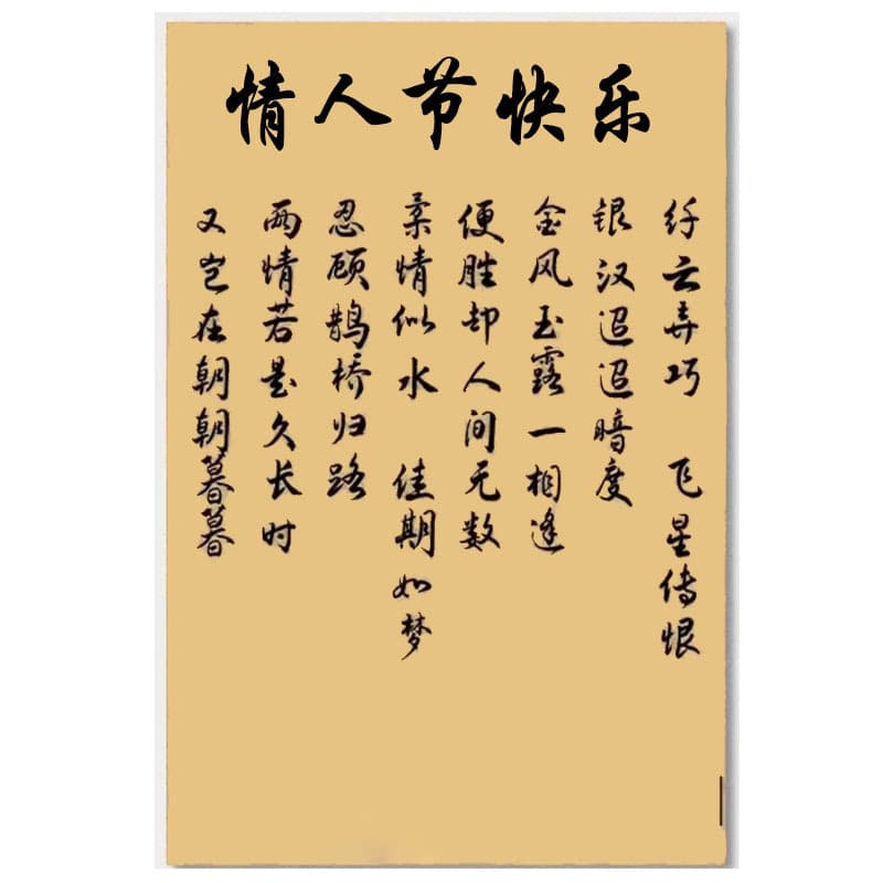Happy Qixi Valentine's Day Bouquet Wrapping Paper National Style Retro Waterproof Ancient Calligraphy Fresh Flower Wrapping Material Floral