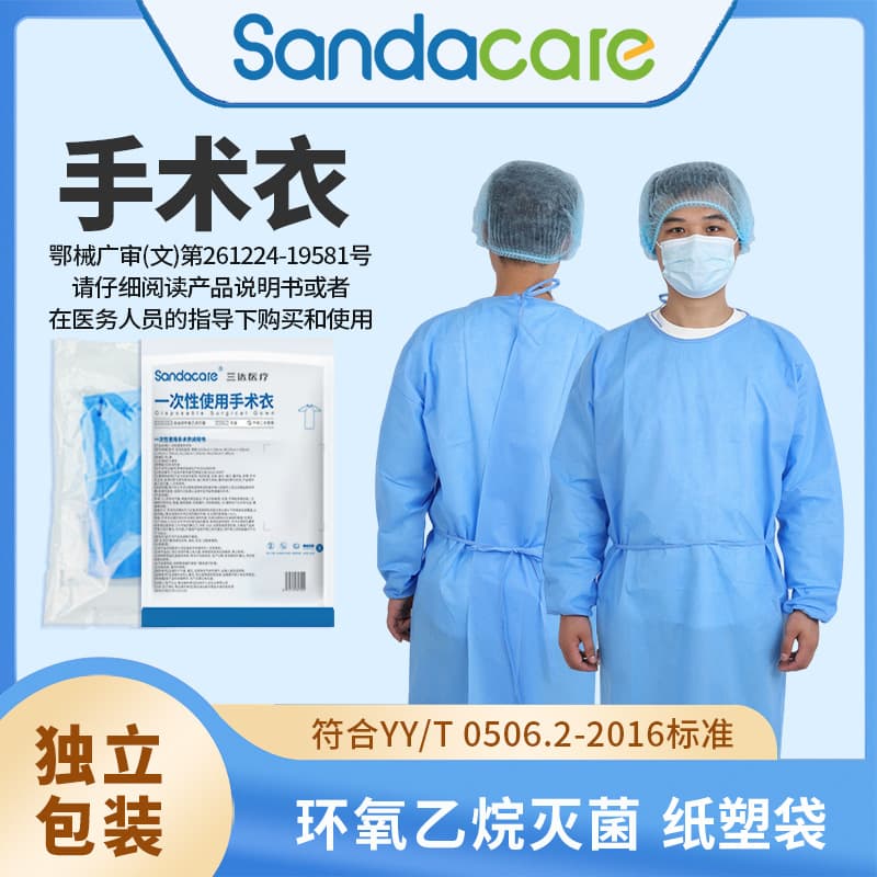 Disposable Surgical Gowns, Individually Packaged Sterile Medical Isolation Wear, SMS Non-Woven Back-Opening with Knitted Cuffs