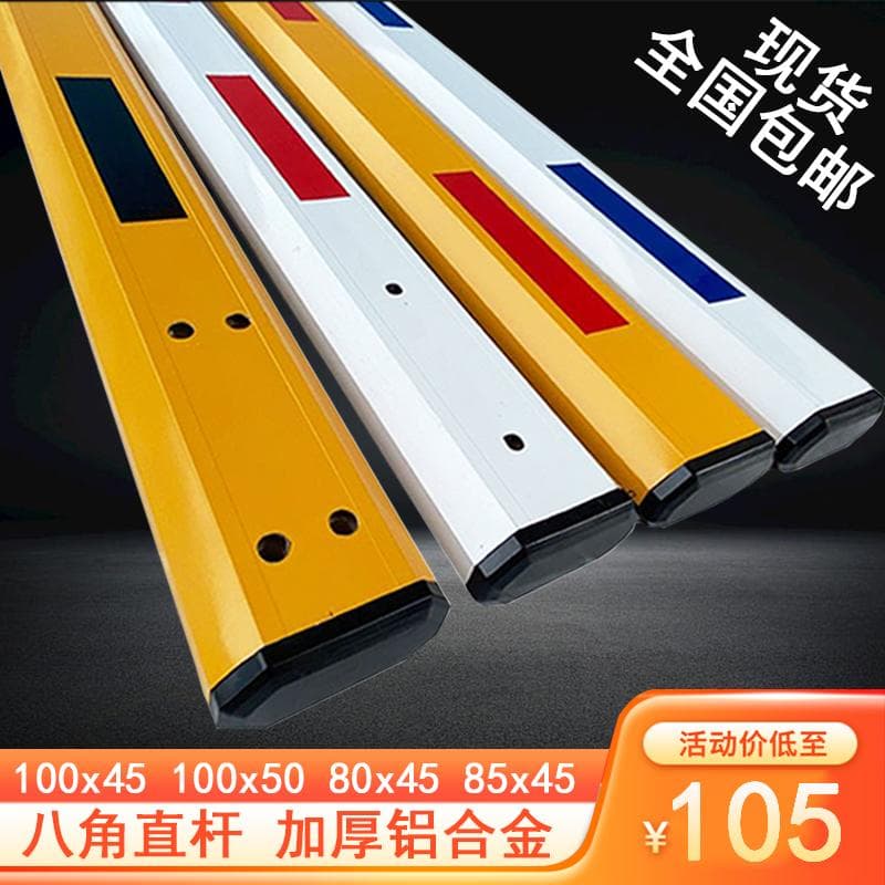 Parking lot barrier gate rod thickened aluminum alloy railing residential lifting barrier rod telescopic rod aluminum barrier octagonal straight rod