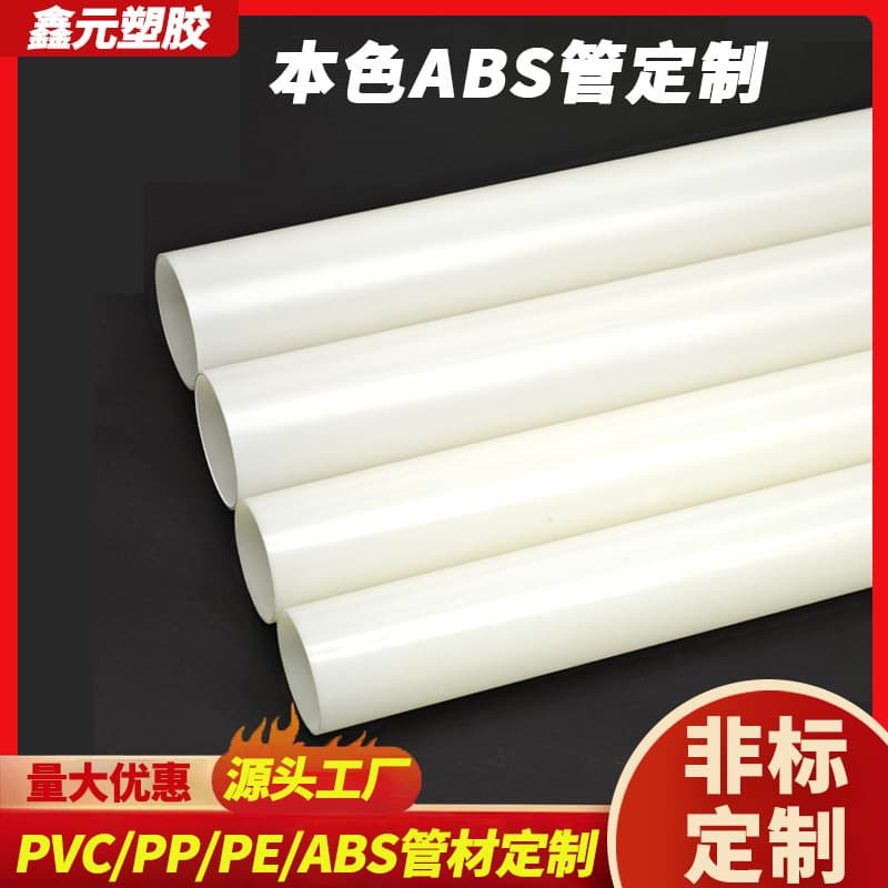 Custom-made ABS tubing, cylindrical hollow tubing, round tubing, ABS extruded plastic rigid tubing, custom sizes available from manufacturer.