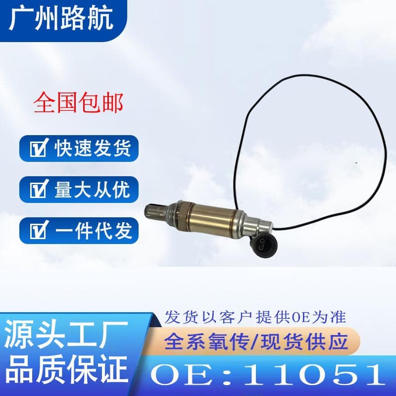 Oxygen Sensor for Nissan D21 86-94 54819CY HZ536BV 11051 034906265F