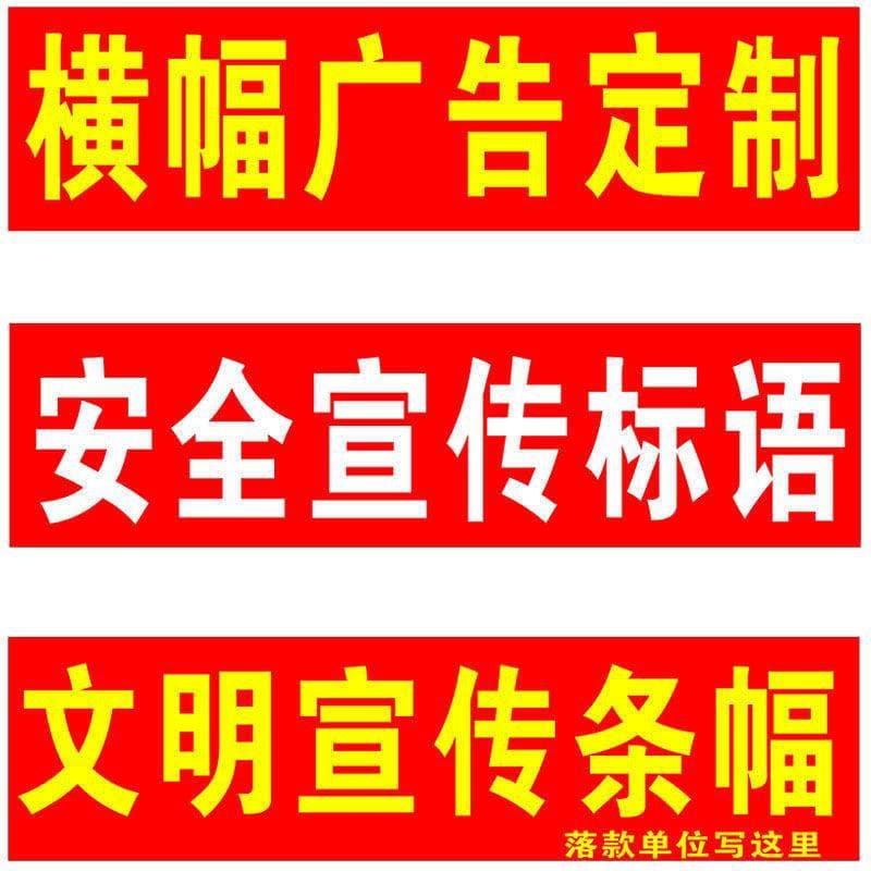 Colorful Horizontal and Vertical Banners for Engagements, Weddings, Advertising, School, and Company Promotions