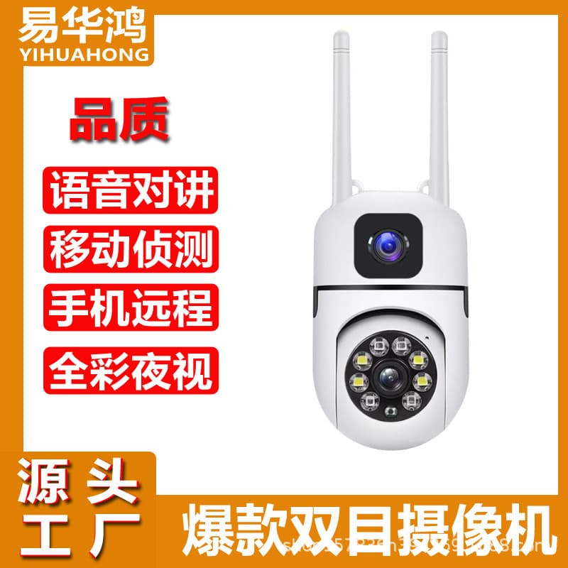 Cross-border Dual-lens Wireless WiFi Indoor Camera HD Night Vision Smart Home Surveillance V380