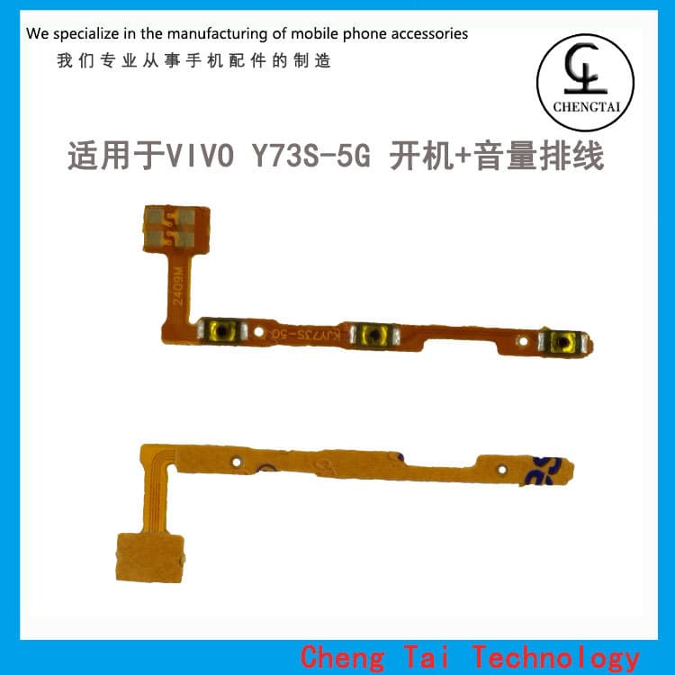 For VIVO Y73S-5G boot cable volume cable switch power supply side key built-in key cable brand new