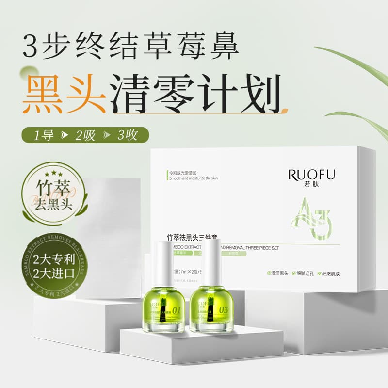 Ruofu Blackhead Removal Three-Piece Set - Deep Cleansing and Purifying Skin, Pore Minimizing, Blackhead and Acne Removal, Extraction Lotion and Nose Strips