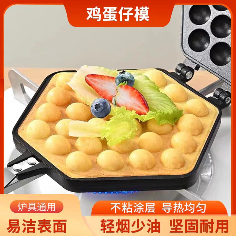Household Egg Waffle Maker Mold Commercial Gas Electric Egg Waffle Biscuit Cake Machine Commercial QQ Egg Waffle Baking Pan Machine