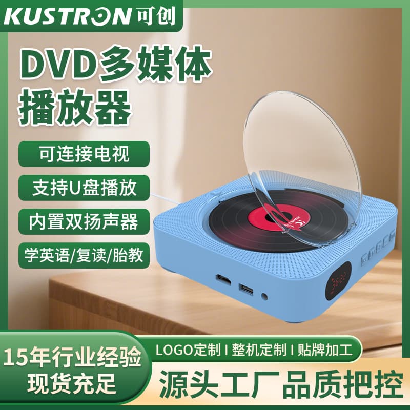 Wall-Mounted DVD Player, Home Bluetooth Speaker, Learning and Repeating Machine, CD Player, Multi-Function CD Player