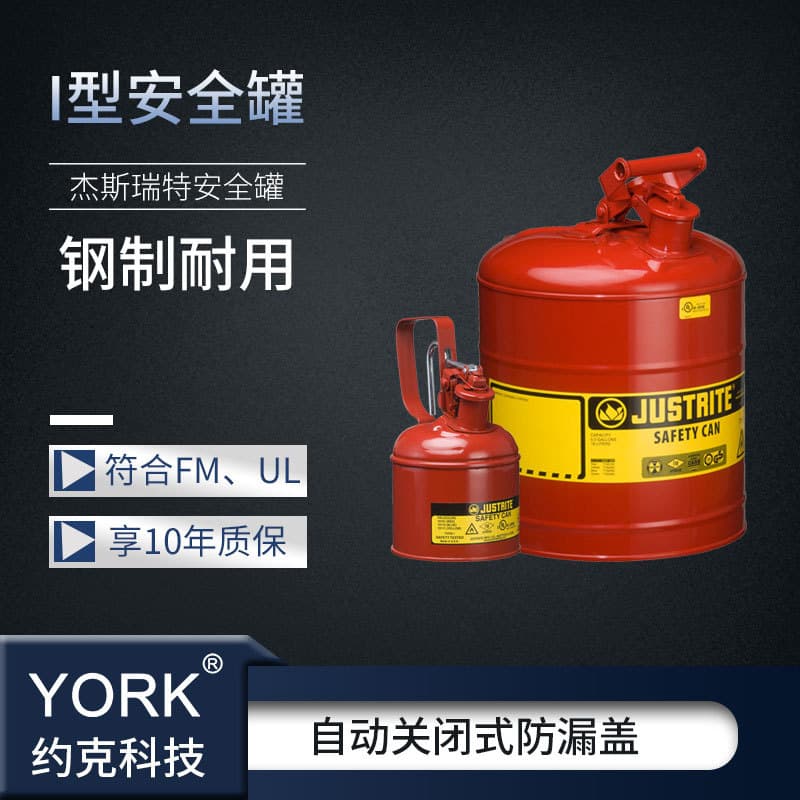 Justrite Type I Steel Explosion-Proof Container, Waste Container