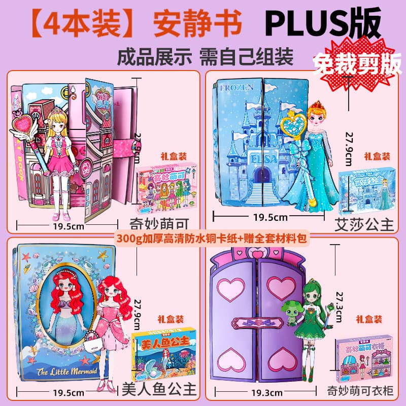 Quiet Book New No-Cut Magical Princess Mengke Doll Dress-Up Bead Material Toy for Girls DIY Handmade