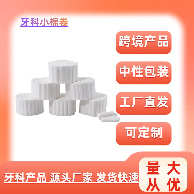 Dental Cotton Swabs, Makeup Cotton, Absorbent Cotton, Oral Cleaning Cotton Rolls, Small Cotton Rolls for Dental Use, 50 Pieces per Bundle