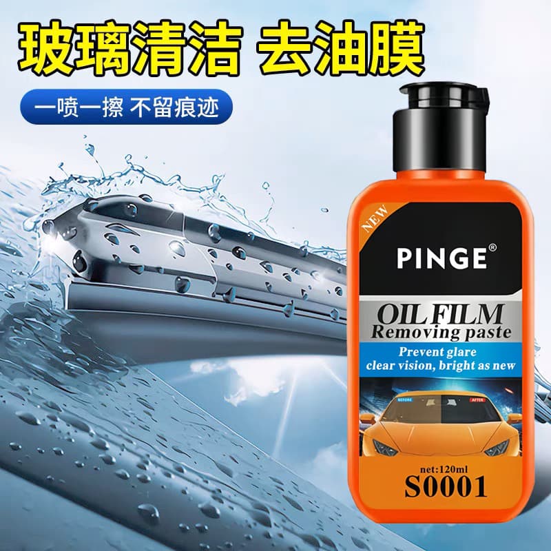 Car Glass Oil Film Cleaner Paste - Windshield Oil Film Remover & Watermark Cleaner