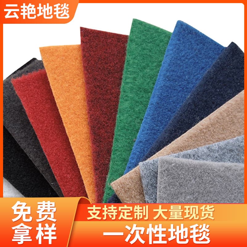Thickened Solid Color Brushed Carpet for Exhibition Halls, Warehouses, Disposable Carpet for Red Wedding Openings, Full Carpet