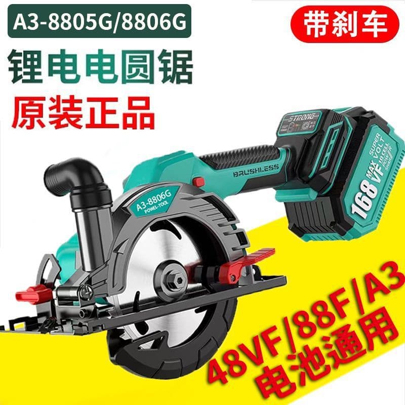 High-Power Cordless Circular Saw 5.5-inch 6-inch Brushless Lithium-ion Battery-Powered Disc Stone Charging Cutting Machine Woodworking Electric Saw