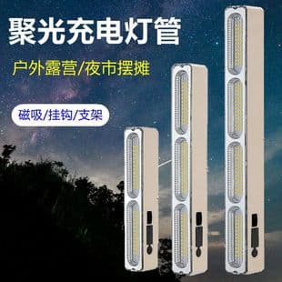 Emergency Magnetic USB Rechargeable Light Tube, Ultra-Bright Outdoor Camping Light, Night Market Stall Lamp, Work Light