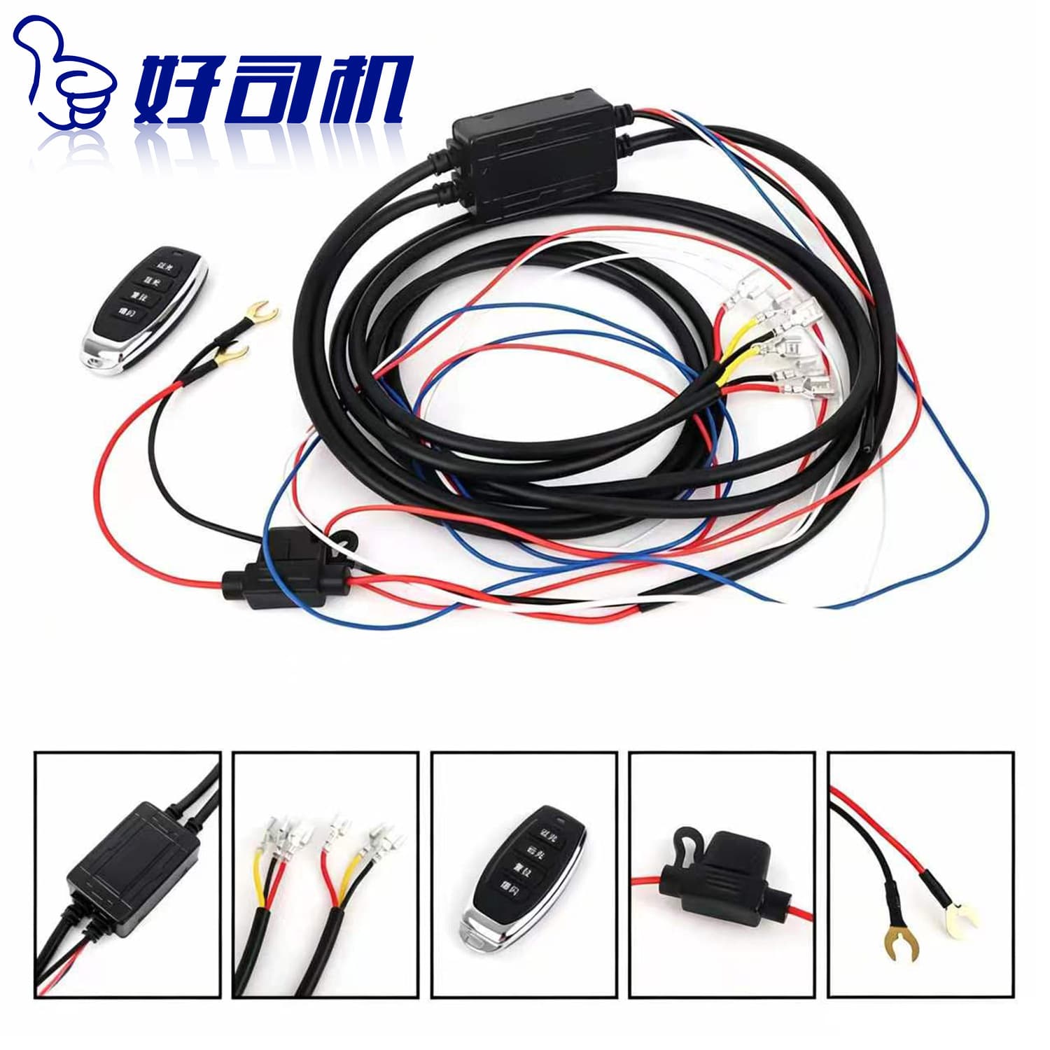 Automotive LED medium grille headlight intelligent AI remote control flash line set modified motorcycle spotlight switch line set