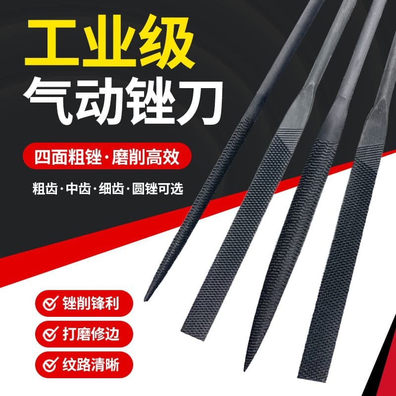 Pneumatic File Air Reciprocating File Medium and Coarse Tooth Air Tool Sharp and Wear-Resistant Manufacturer Wholesale